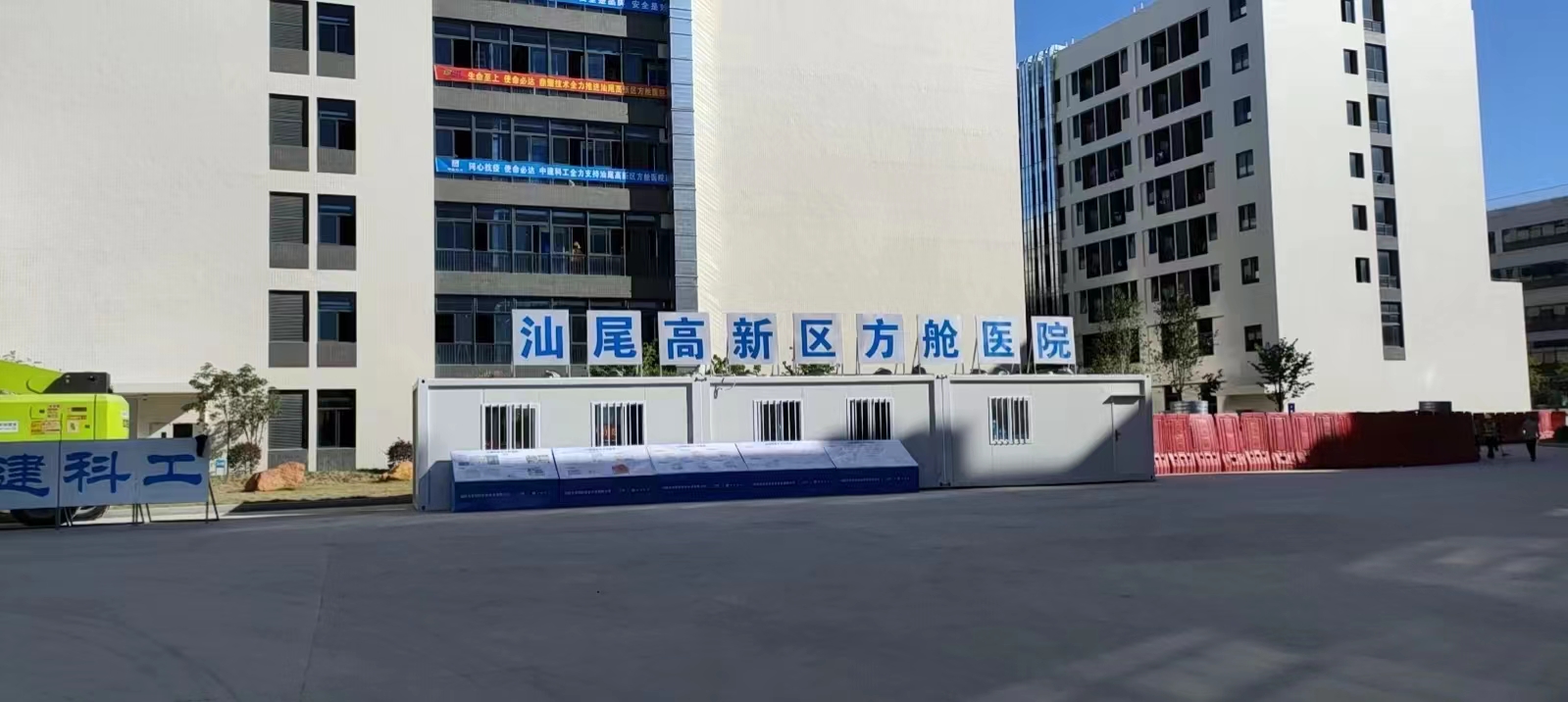 祝賀汕尾高(gāo)新區方艙醫院菲格朗大巴車洗消中心消毒系統完工插圖